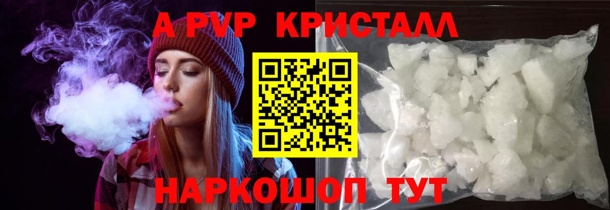 Alpha-PVP кристаллы  Alpha PVP крисы CK  Кашира  Вход с VPN 