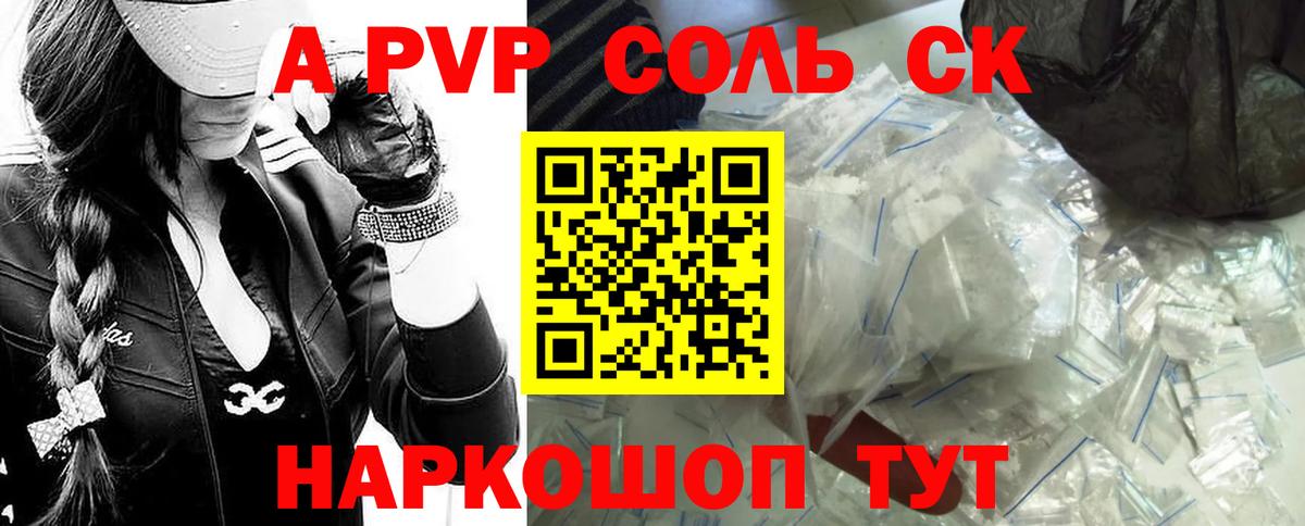 Alpha-PVP мука Кашира