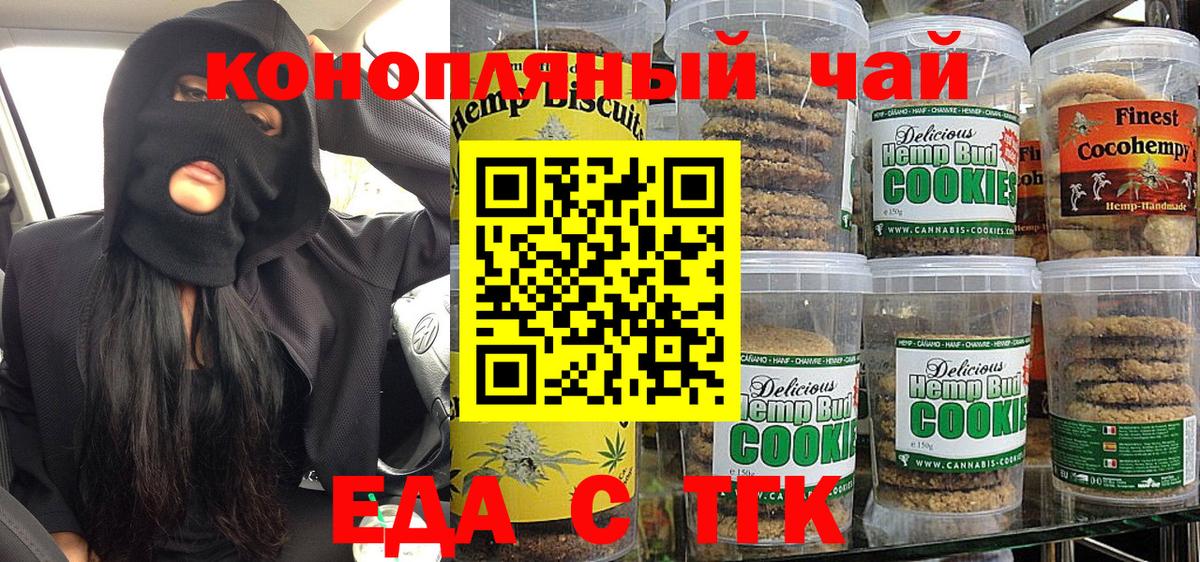 Cannafood конопля Кашира