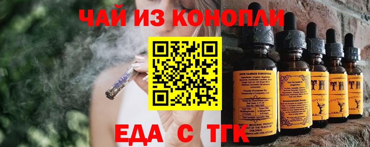 Кашира  Еда ТГК конопля  Вход с VPN 
