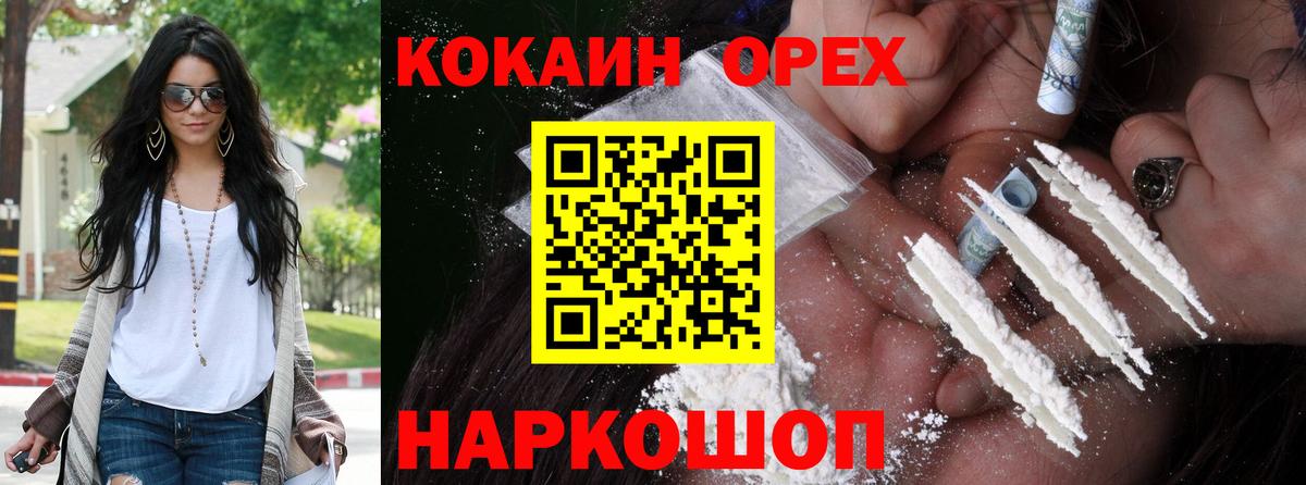 наркота  COCAIN 97%  Cocaine  Вход с VPN  Кашира 