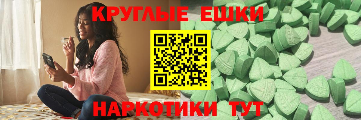 купить   ЭКСТАЗИ  Вход с VPN  Экстази круглые  MEGA онион  Кашира 