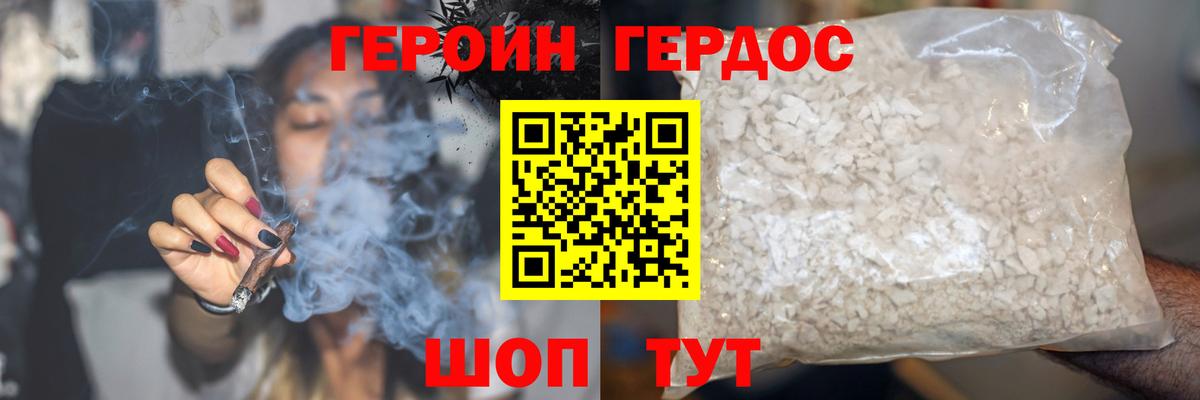Героин белый  Вход с VPN  Кашира 