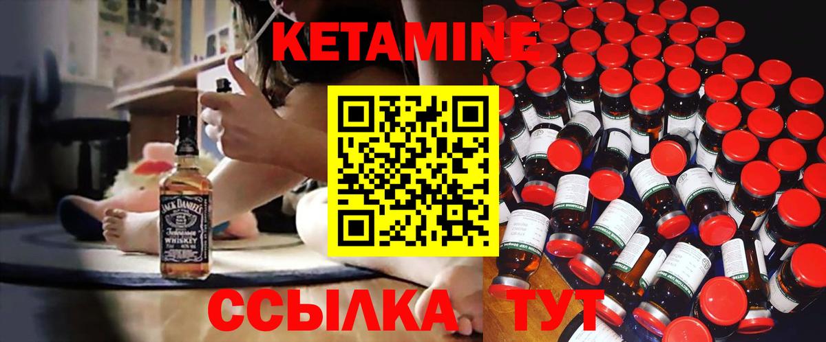 Кетамин VHQ  Вход с VPN  Кашира  Кетамин ketamine 