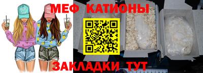 мет Краснокаменск