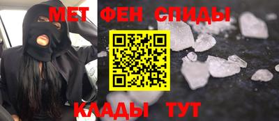 мет Краснокаменск