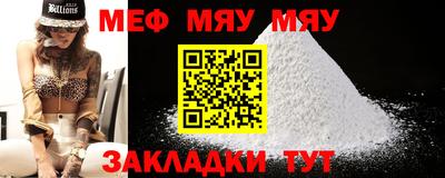 MESCALINE Краснознаменск