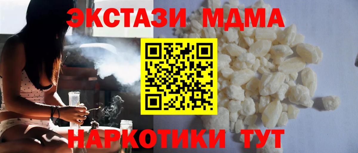 МДМА молли Кашира