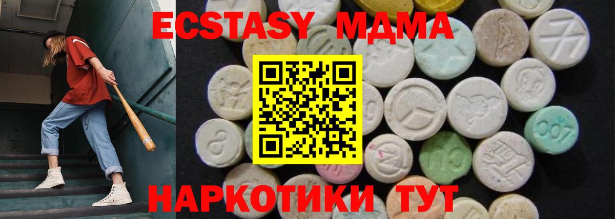 МДМА VHQ  Вход с VPN  МДМА  Кашира  МДМА Molly 