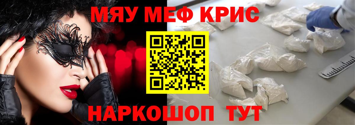 МЕФ mephedrone  даркнет сайт  МЯУ-МЯУ 4 MMC  Кашира  Вход с VPN  blacksprut сайт  Меф  Мефедрон 