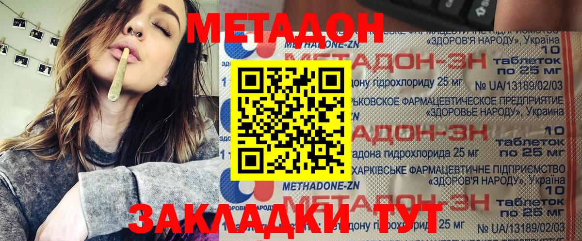 Кашира  МЕТАДОН methadone  Вход с VPN 