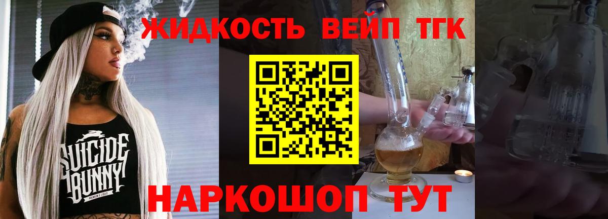 ТГК вейп с тгк Кашира